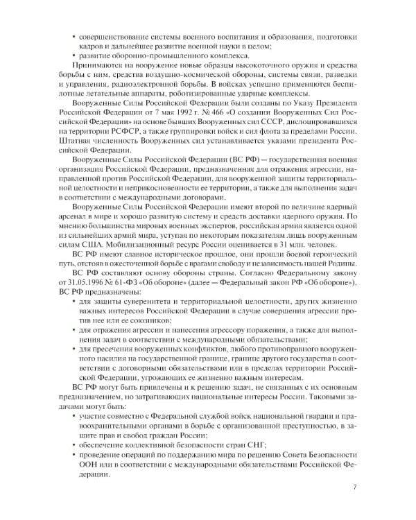 Общая тактика артиллерийских подразделений: Учебник