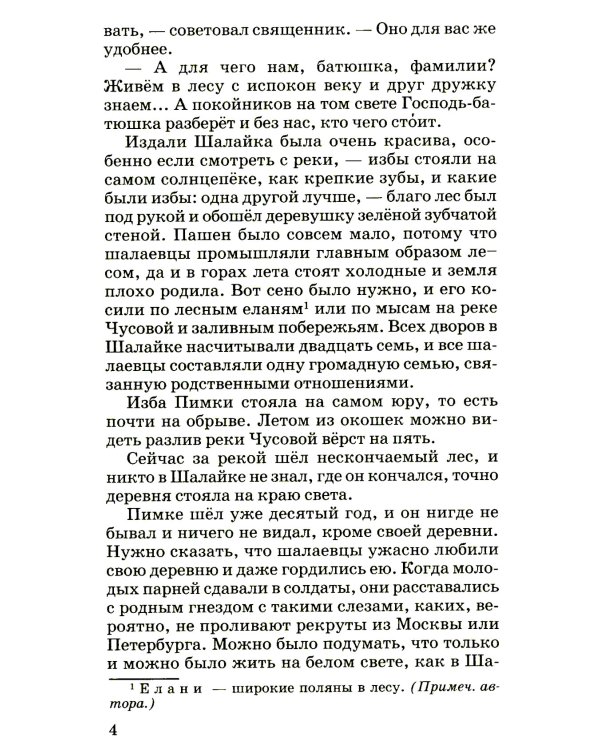 Рассказы и сказки