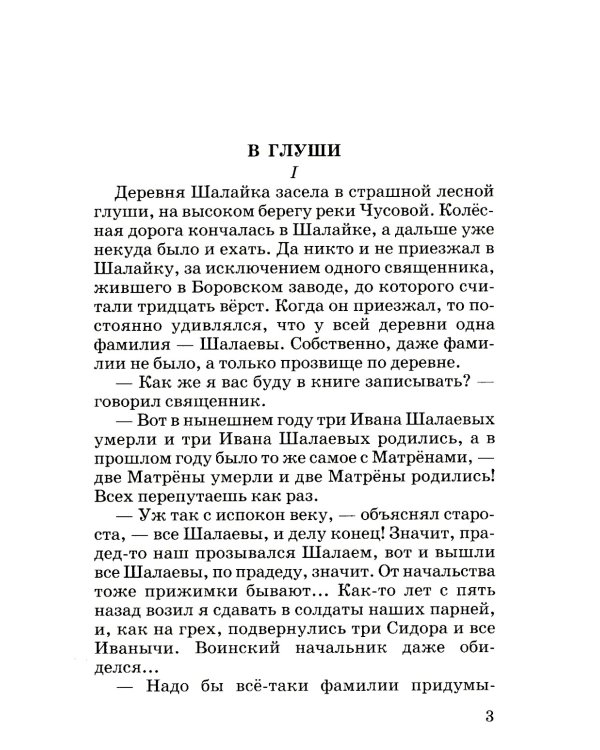 Рассказы и сказки