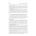 Патологическая анатомия: Учебник. 6-е изд., перераб.и доп Патологическая анатомия: Учебник. 6-е изд., перераб.и доп