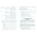 Организационно-аналитическая деятельность: Учебник. 2-е изд., перераб. и доп
