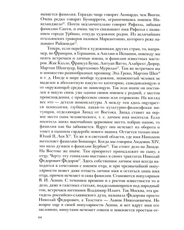 Собрание сочинений. Рембрант