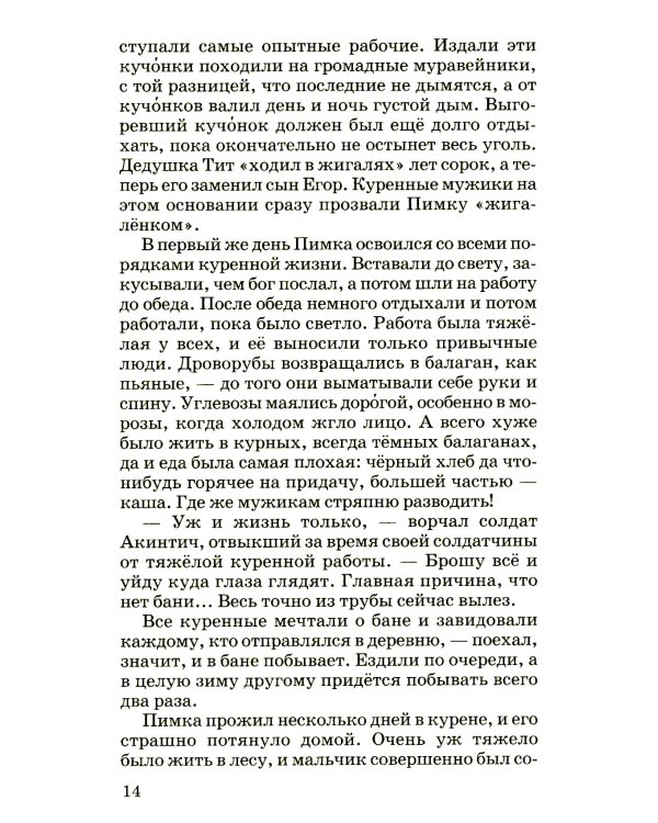 Рассказы и сказки