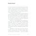 Противоречие. Перевертыш. Парадокс. Курс лекций по сценарному мастерству (обл.)