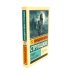 Пикник на обочине; Понедельник начинается в субботу; Трудно быть богом (комплект из 3-х книг)