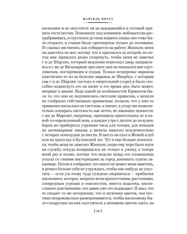 Содом и Гоморра