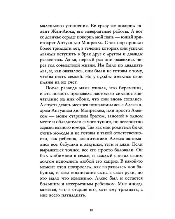 Падающая Звезда