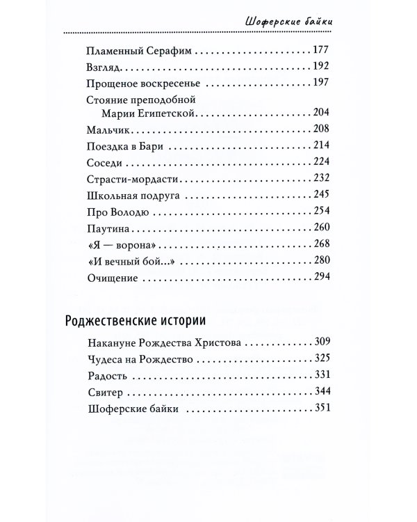 Шестое чувство