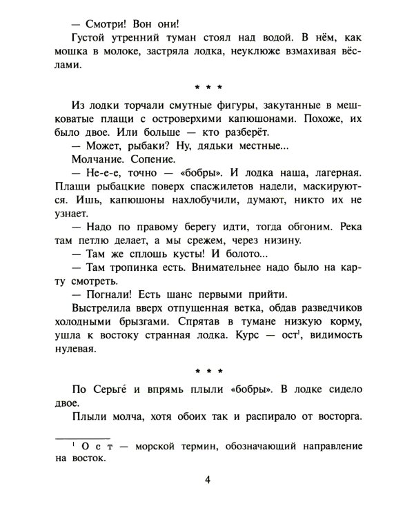 Две кругосветки