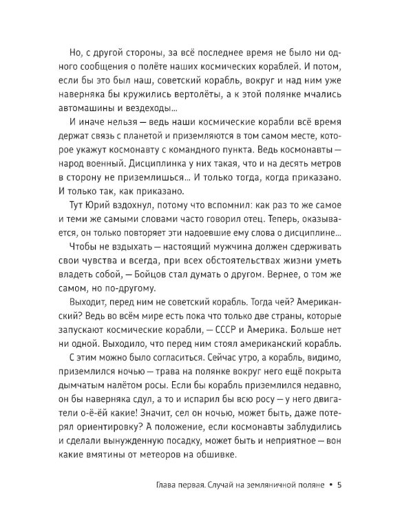 Голубые люди Розовой земли