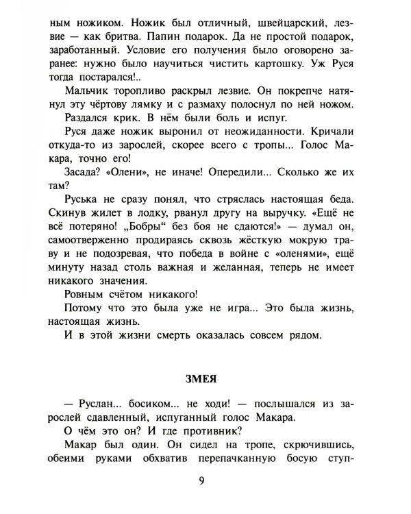 Две кругосветки