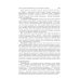 Патологическая анатомия: Учебник. 6-е изд., перераб.и доп Патологическая анатомия: Учебник. 6-е изд., перераб.и доп