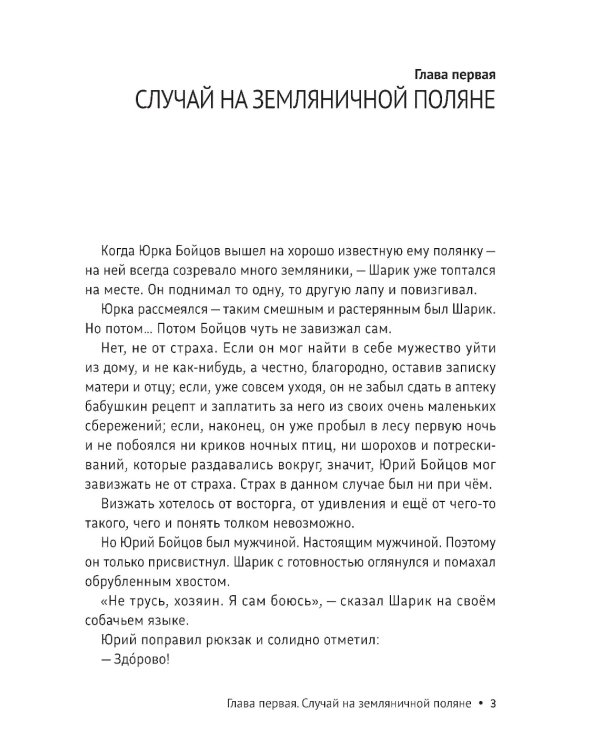 Голубые люди Розовой земли