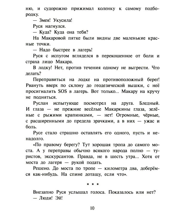 Две кругосветки