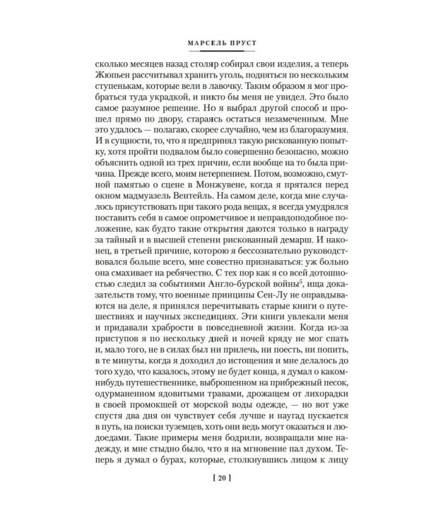 Содом и Гоморра