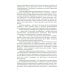Организация образовательной деятельности в военном учебном заведении + еПриложение: дополнительные материалы: учебник