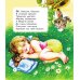Сказки на ночь, стихи и колыбельные