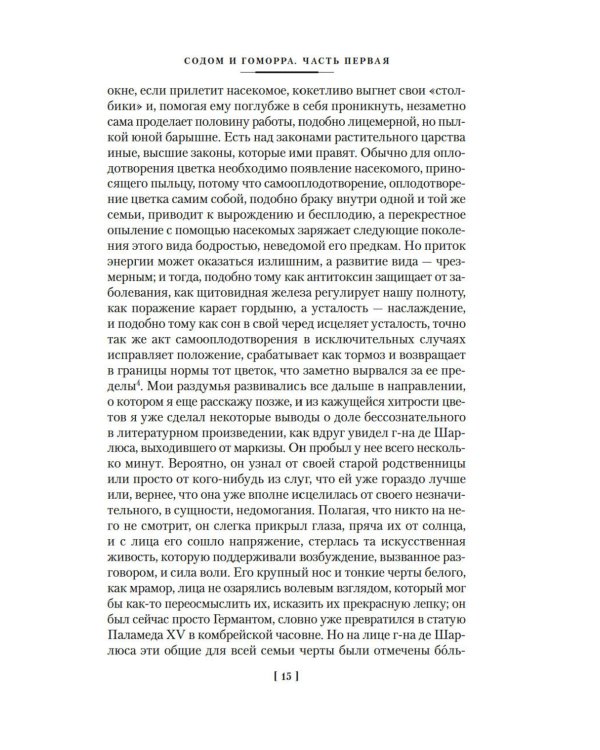 Содом и Гоморра