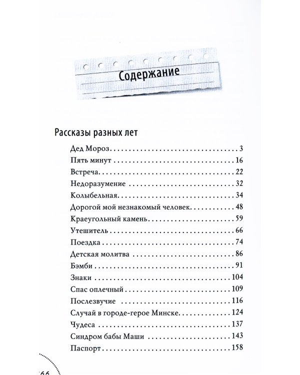 Шестое чувство