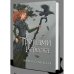 Дополнительное изображение книги «Тропами вереска»