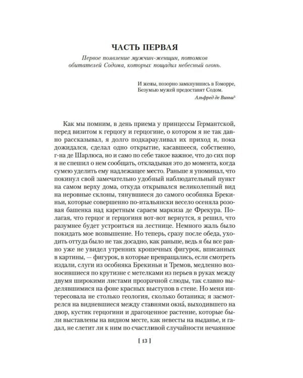 Содом и Гоморра