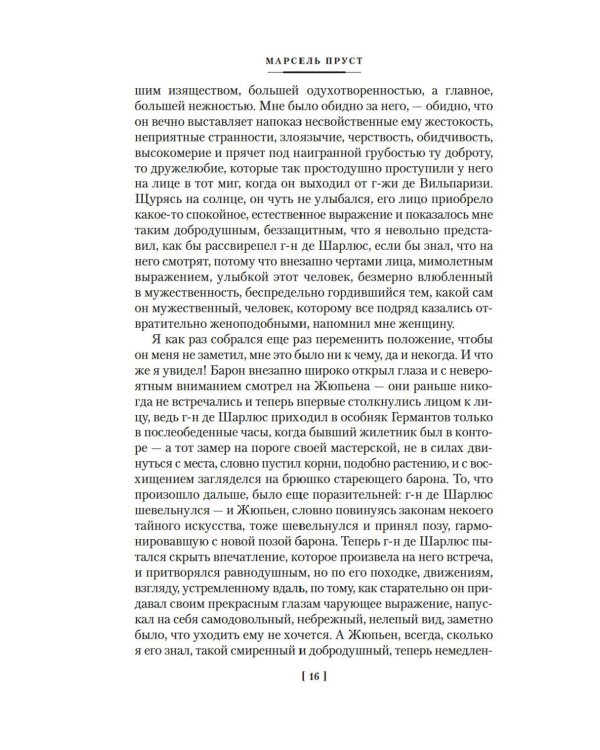 Содом и Гоморра