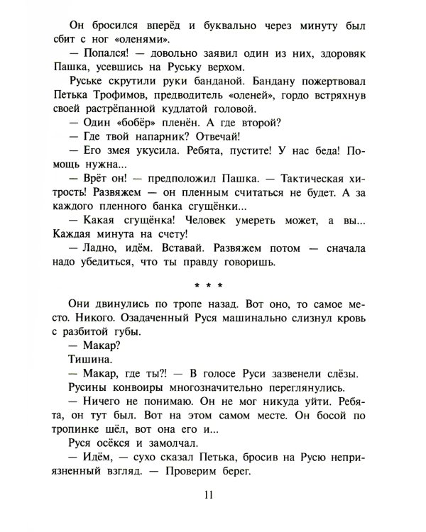 Две кругосветки