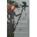 Дополнительное изображение книги «Тропами вереска»