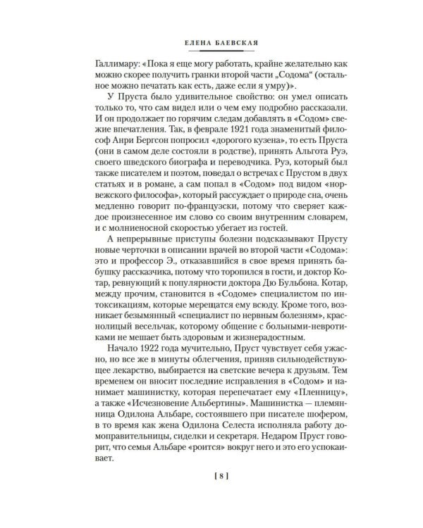 Содом и Гоморра