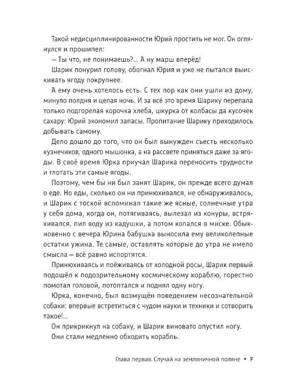 Голубые люди Розовой земли