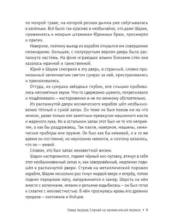 Голубые люди Розовой земли