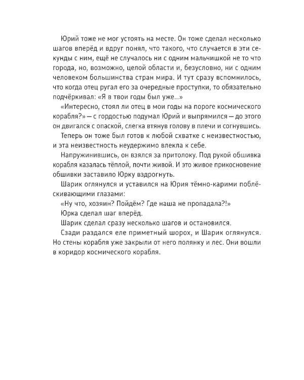 Голубые люди Розовой земли