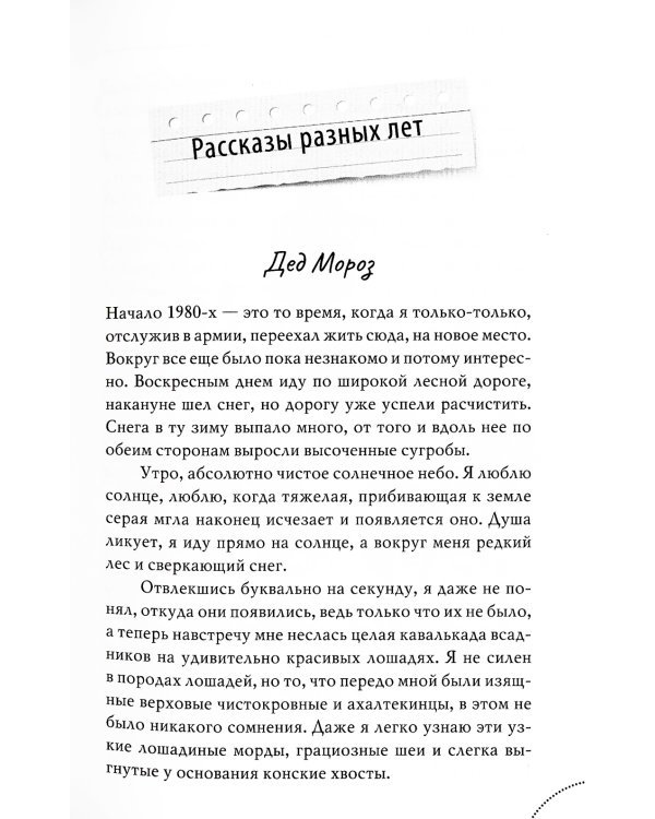 Шестое чувство