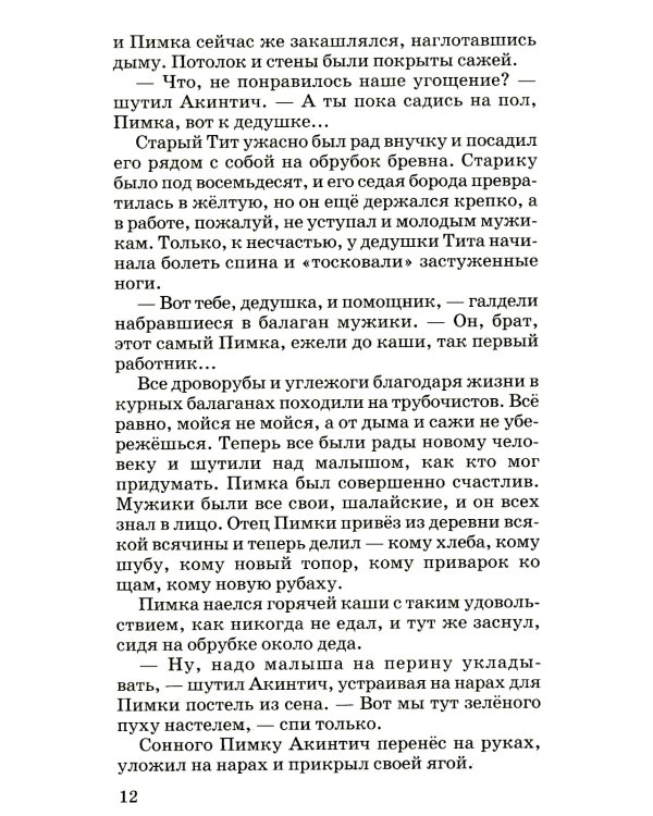 Рассказы и сказки