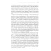 Пять историй о Рихарде Вагнере: повесть: на русск. и англ. яз