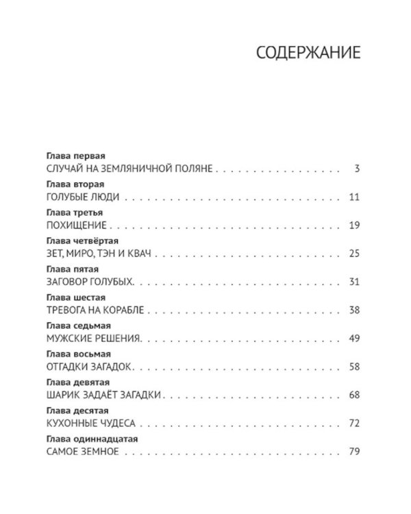 Голубые люди Розовой земли