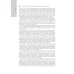 Неонатология: национальное руководство. В 2 т. Т. 1. 2-е изд., перераб. и доп
