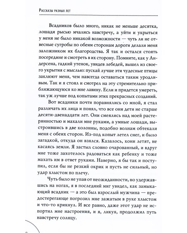 Шестое чувство