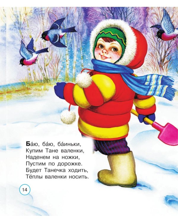 Сказки на ночь, стихи и колыбельные