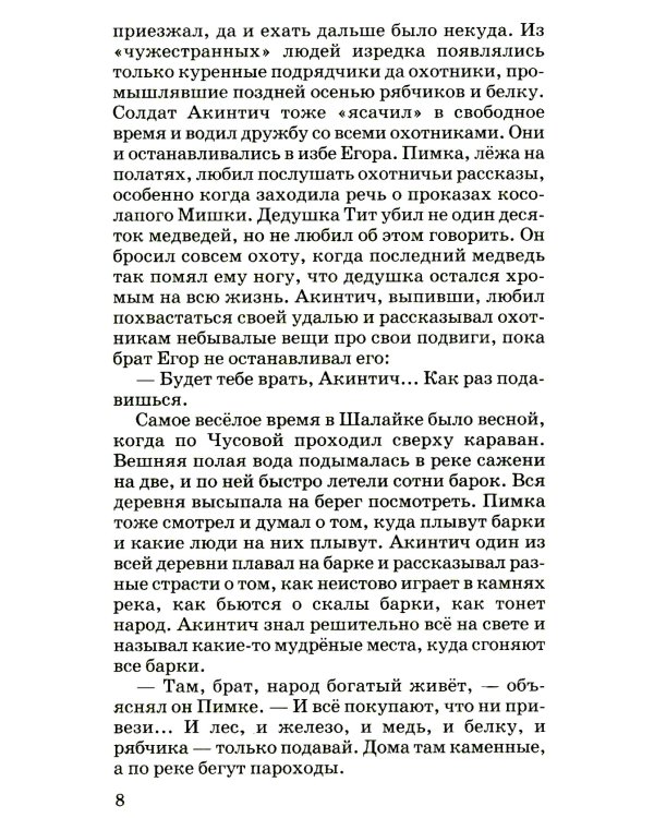 Рассказы и сказки