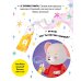 Дополнительное изображение книги «Мышонок Миша чистит зубы»