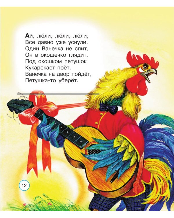 Сказки на ночь, стихи и колыбельные