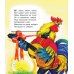 Сказки на ночь, стихи и колыбельные