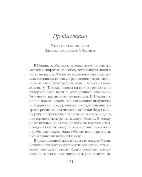 Дополнительное изображение книги «Есть, молиться, любить (комплект в 2-х частях)»