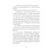 Берегите свой свет: повесть и рассказы