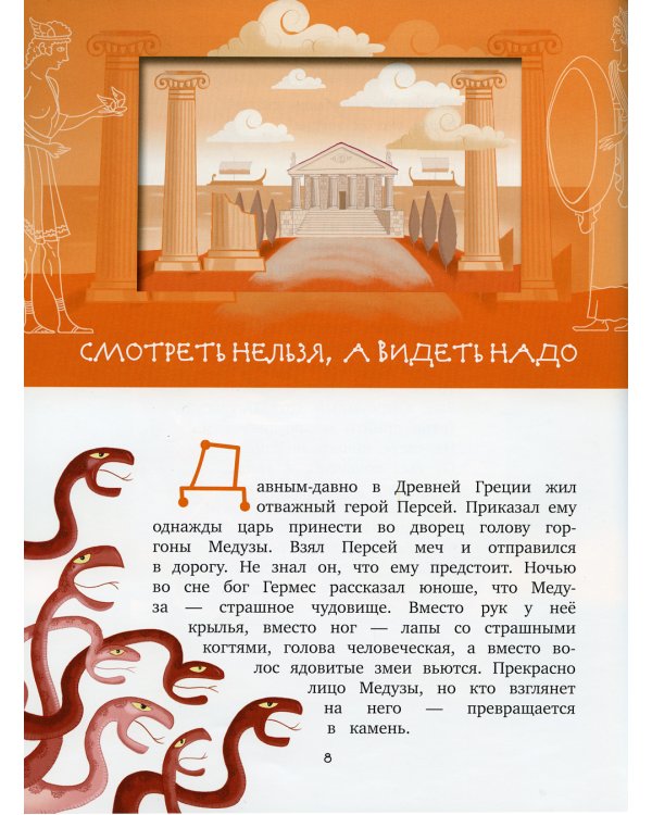 Сказки-изобреталки от кота Потряскина. 8-е изд., стер