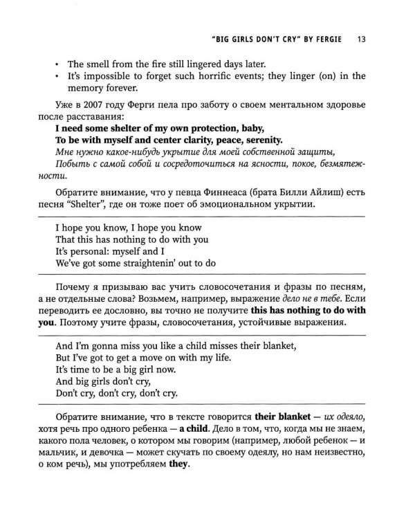 Use Your Music!: учим английский по песням. Ч. 2. 3-е изд.