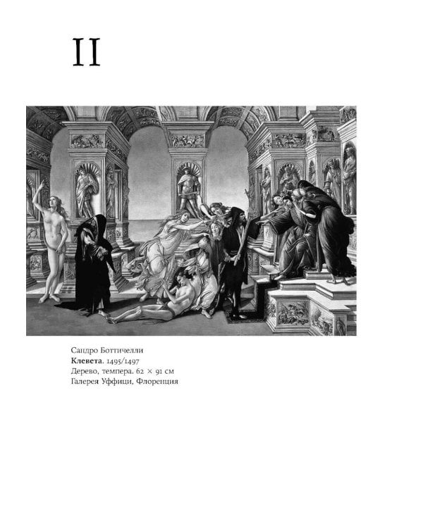 Палаццо Мадамы: Воображаемый музей Ирины Антоновой. 2-е изд., испр