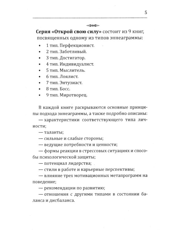 Эннеаграмма. Тип 2. Заботливый