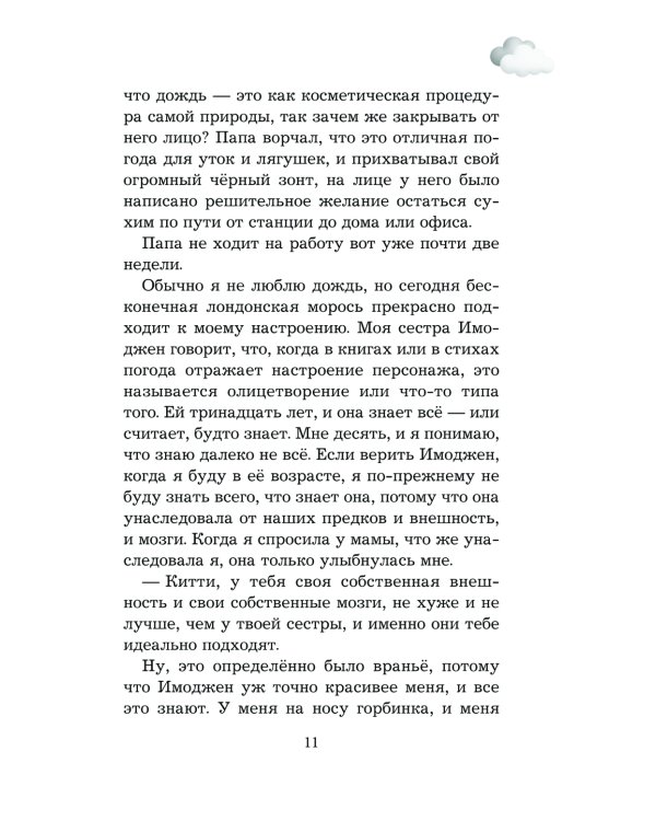 Блестки повсюду